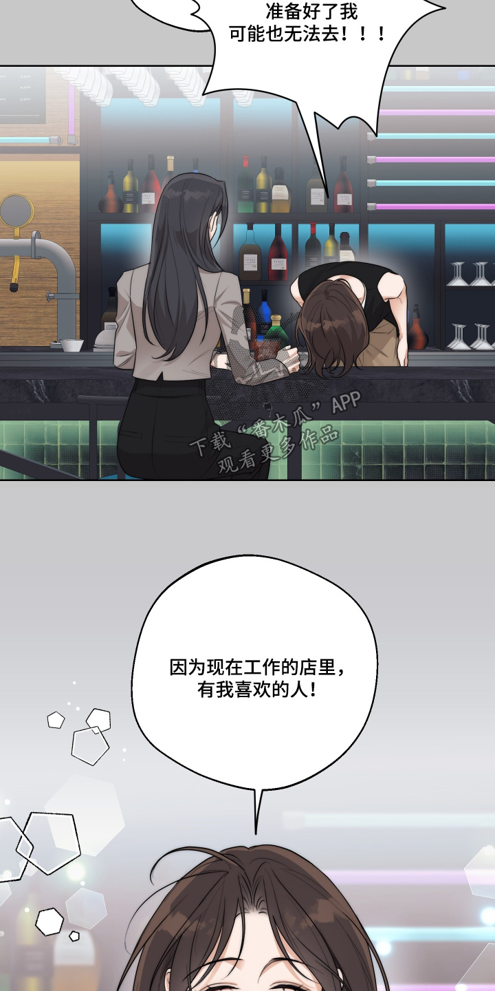 醉酒迷情[柴犬漫画,第43章：【第二季】有兴趣可以联系我1图