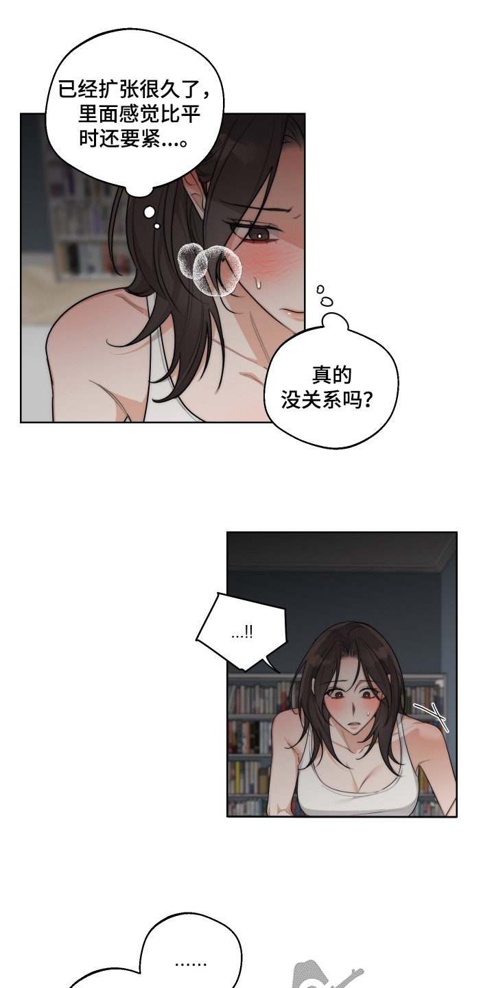 醉酒迷情漫画,第42章：【第二季】快放开我2图
