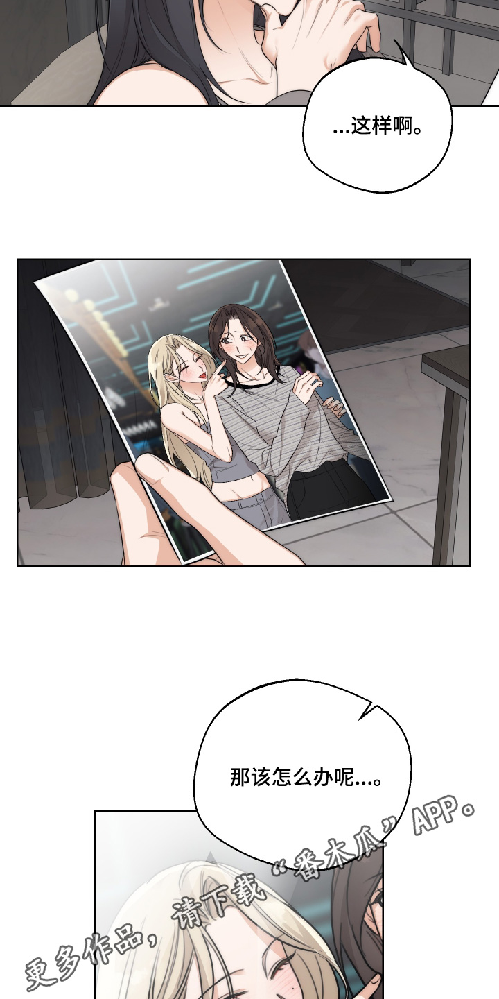 醉酒迷惑行为图鉴漫画,第42章：【第二季】快放开我1图