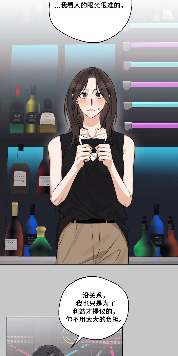 醉酒迷情[柴犬漫画,第43章：【第二季】有兴趣可以联系我1图