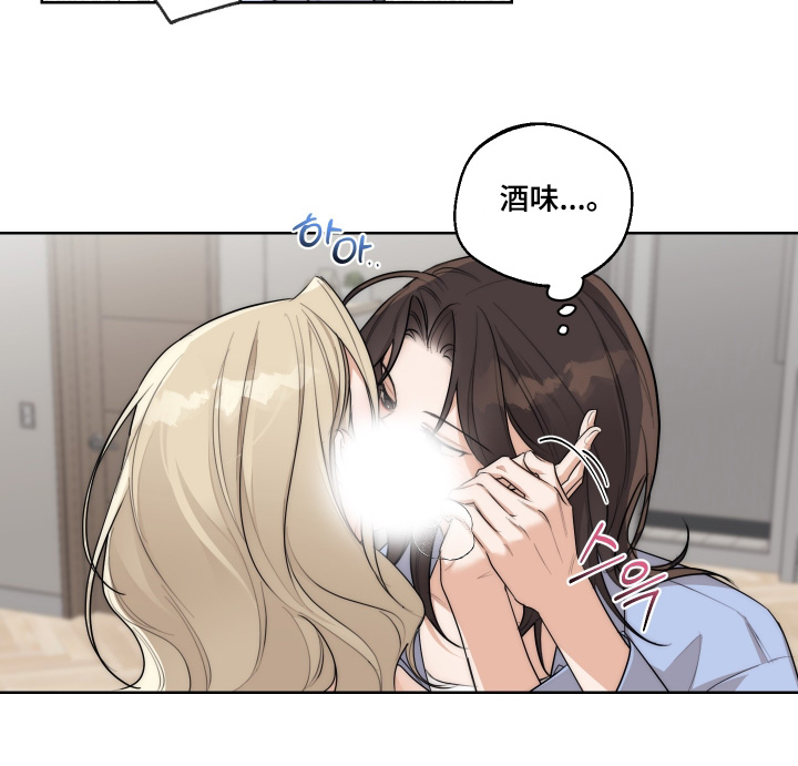 醉酒迷情漫画,第41章：【第二季】你喝醉了4图