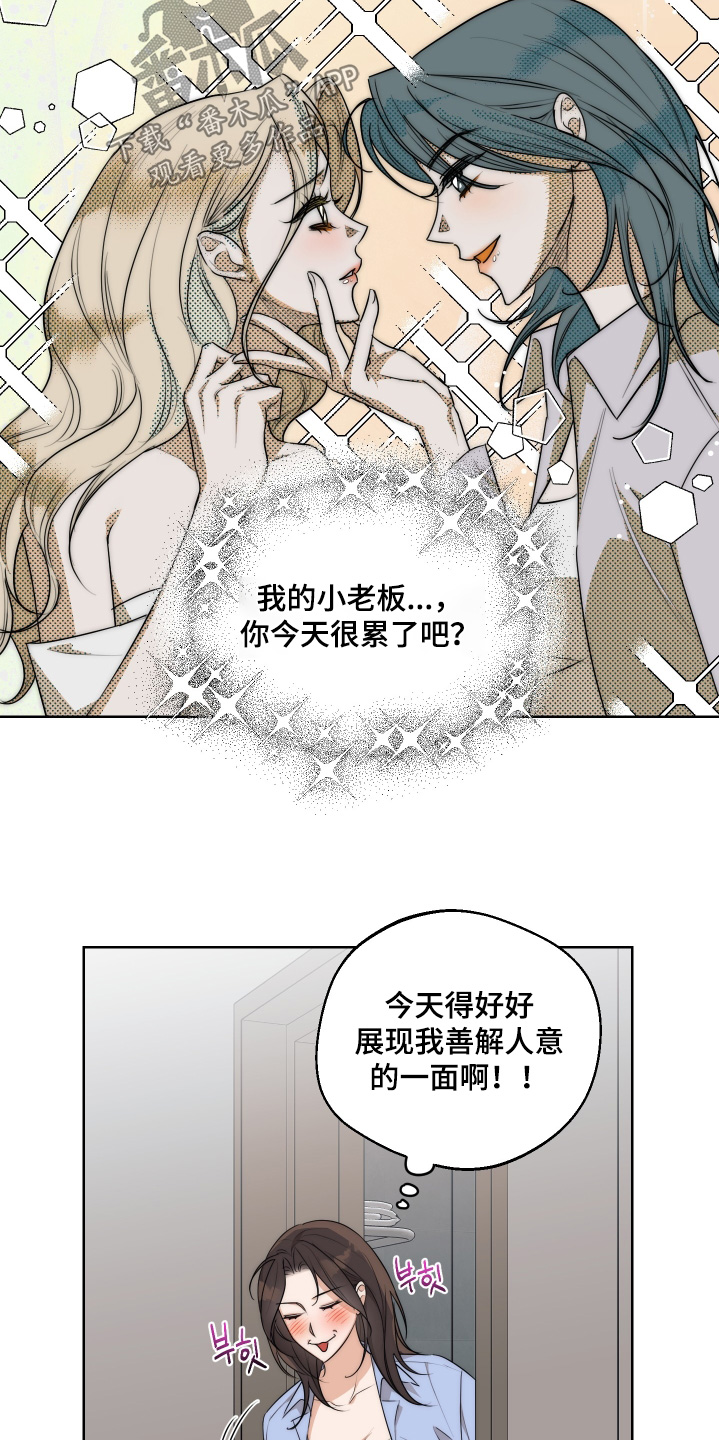 醉酒迷情漫画,第40章：【第二季】清醒一点5图