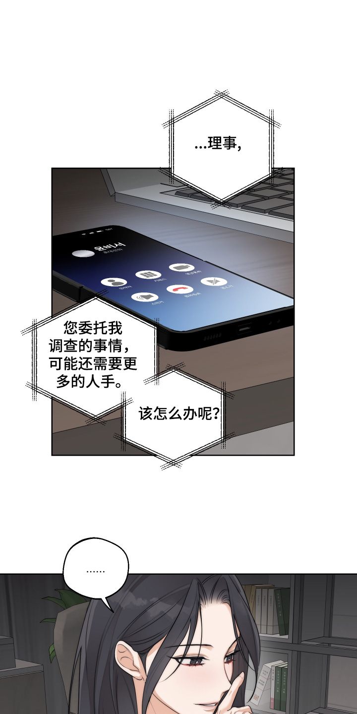 醉酒迷惑行为图鉴漫画,第42章：【第二季】快放开我5图