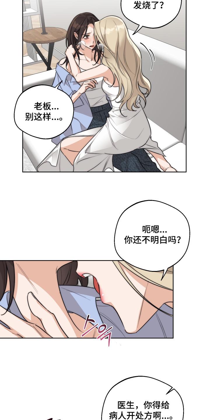 醉酒迷情漫画,第42章：【第二季】快放开我5图