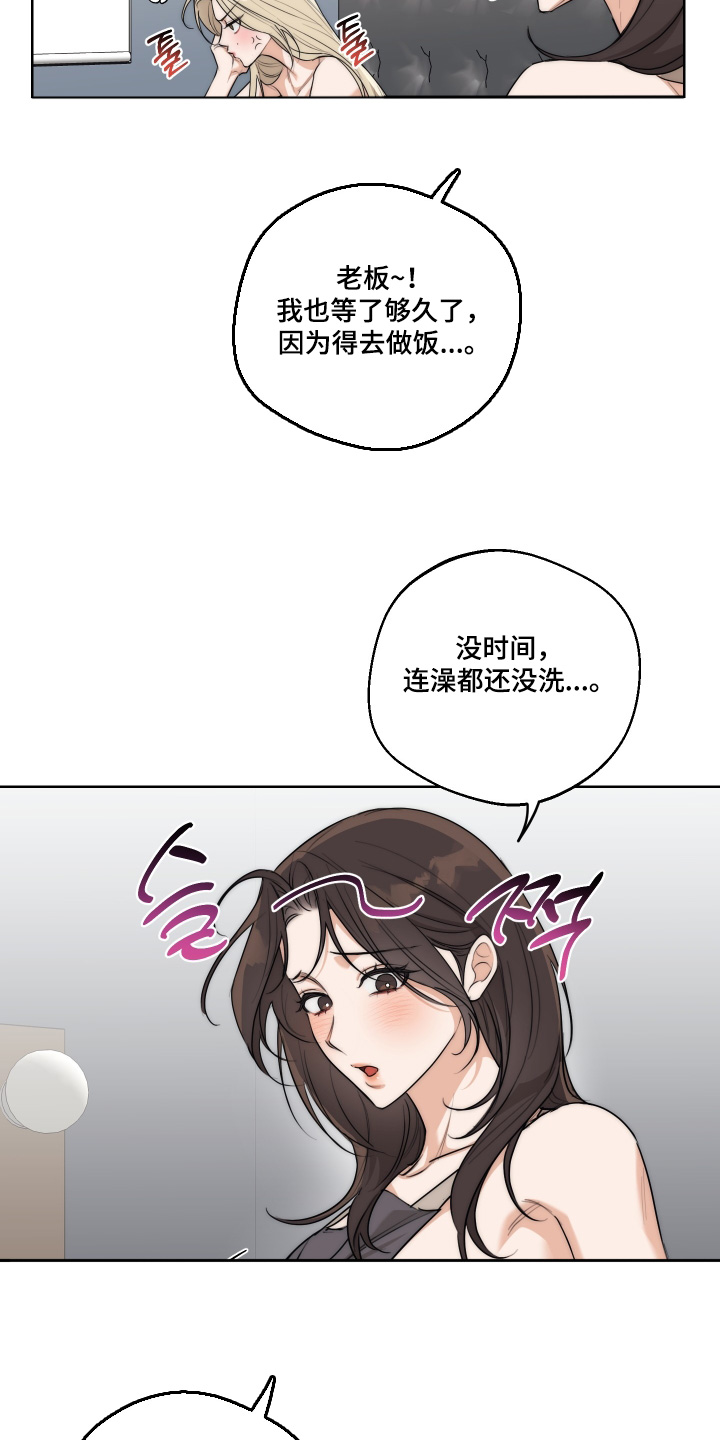 醉酒迷情免费阅读漫画完整版漫画,第44章：【第二季】起来吃饭了3图