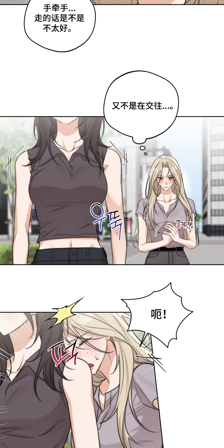 醉酒迷情双女主漫画全集免费观看下拉漫画,第44章：【第二季】起来吃饭了1图