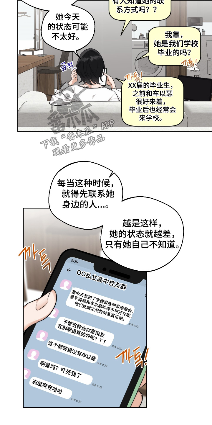 醉酒迷情漫画,第41章：【第二季】你喝醉了4图