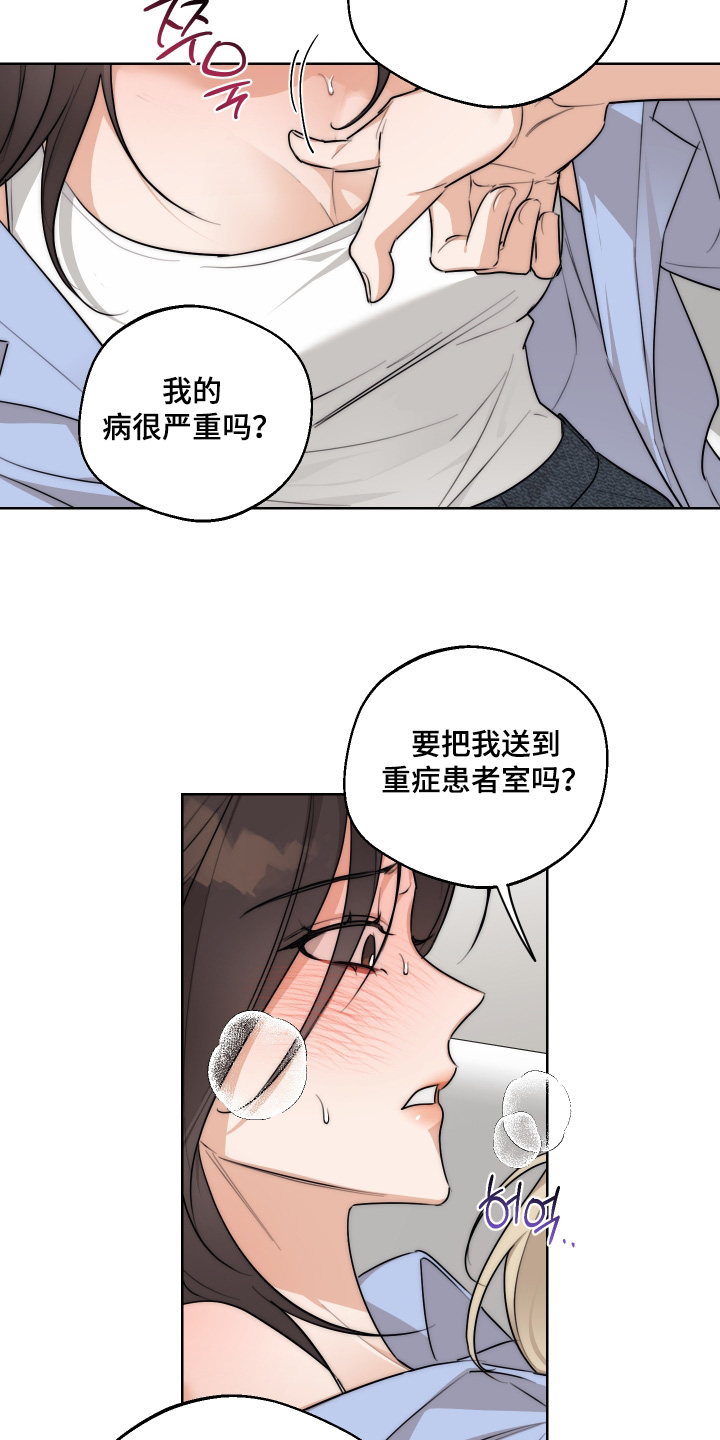 醉酒迷情漫画,第42章：【第二季】快放开我1图