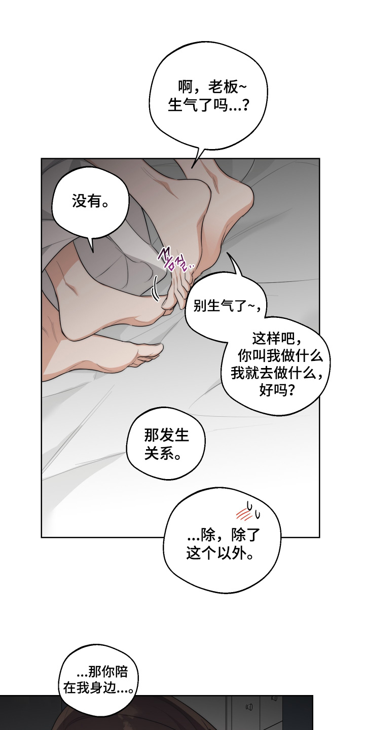 醉酒迷情漫画,第42章：【第二季】快放开我5图