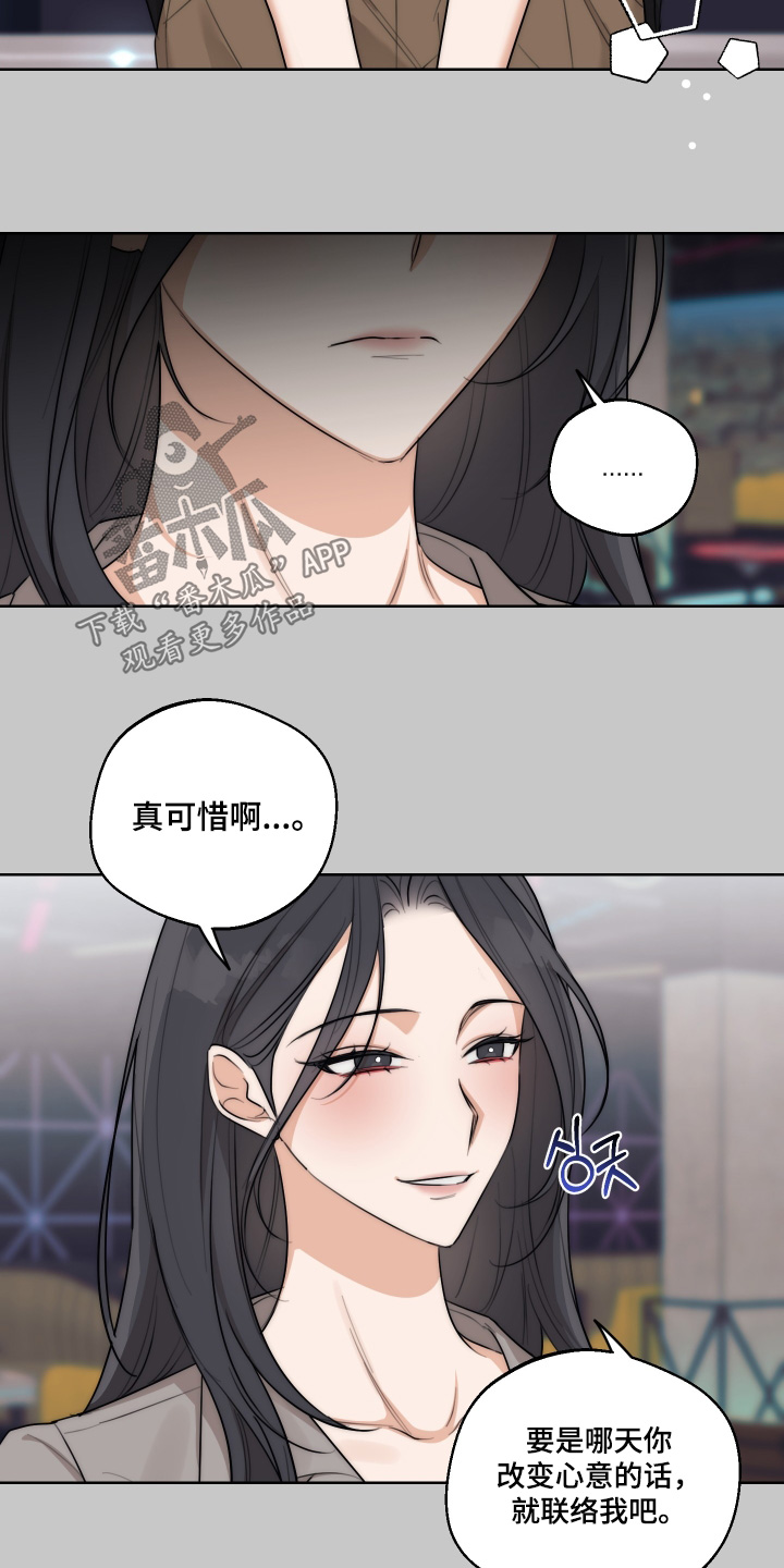 醉酒迷情[柴犬漫画,第43章：【第二季】有兴趣可以联系我3图