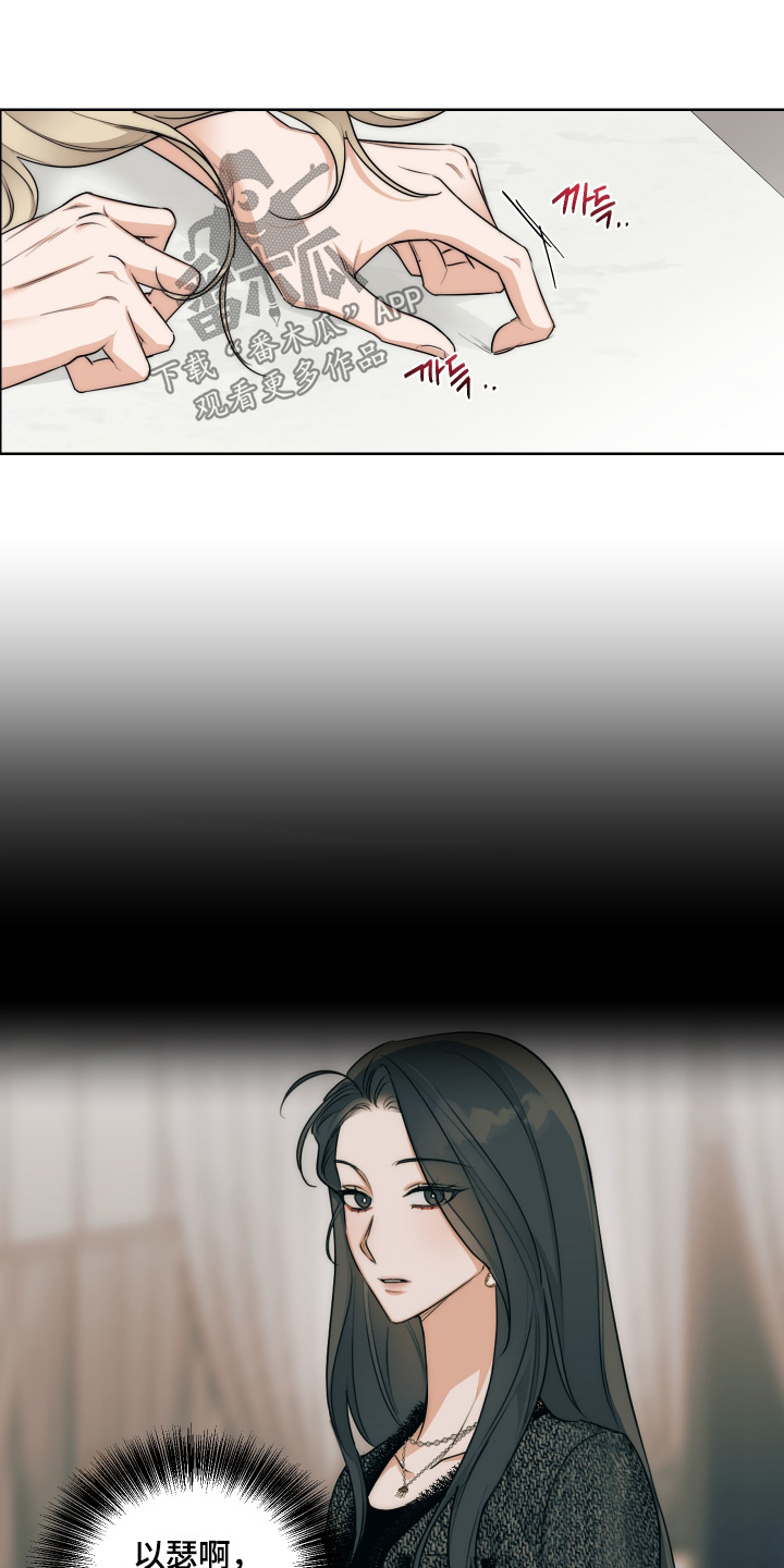 醉酒迷情漫画,第40章：【第二季】清醒一点3图