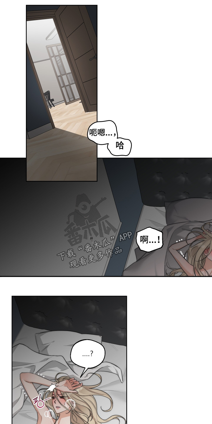 醉酒迷情漫画,第42章：【第二季】快放开我4图