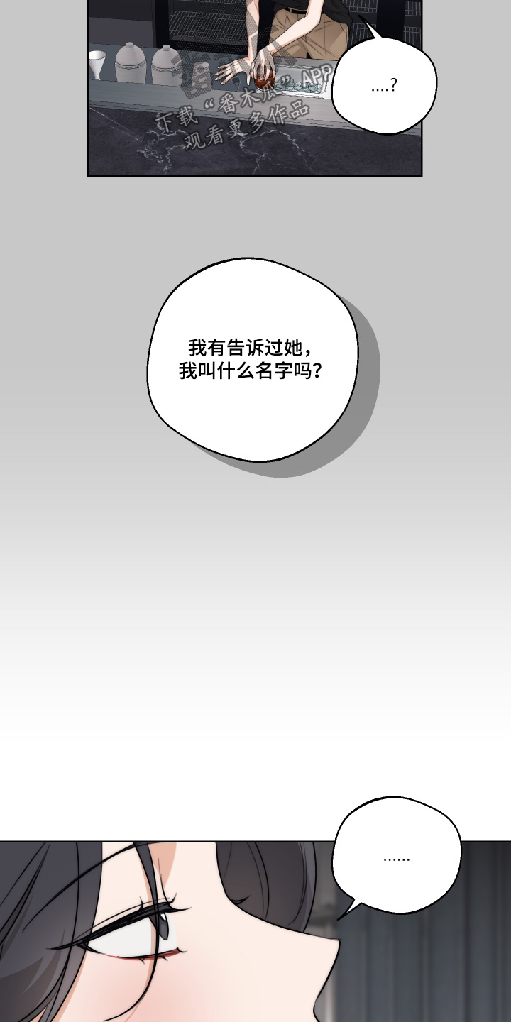 醉酒迷情[柴犬漫画,第43章：【第二季】有兴趣可以联系我5图