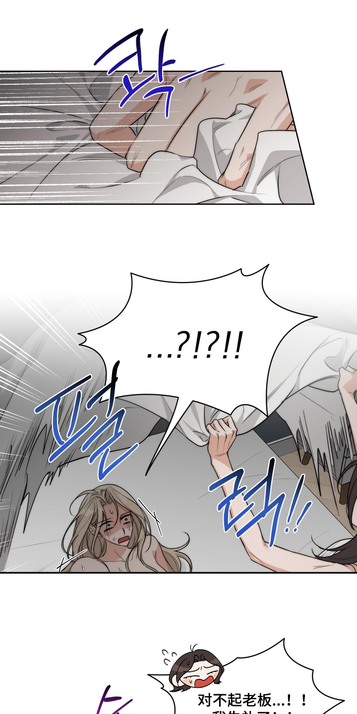 醉酒迷情漫画,第42章：【第二季】快放开我4图