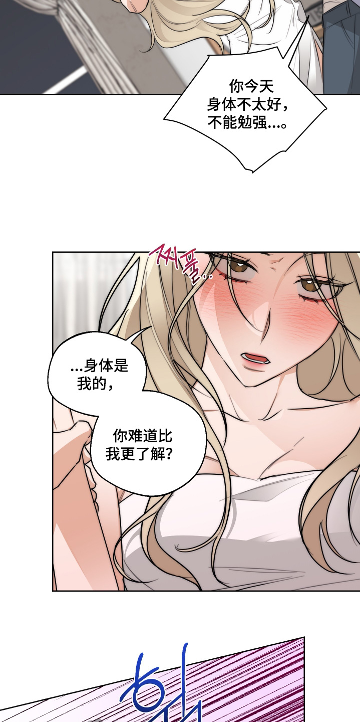 醉酒迷情漫画,第41章：【第二季】你喝醉了1图