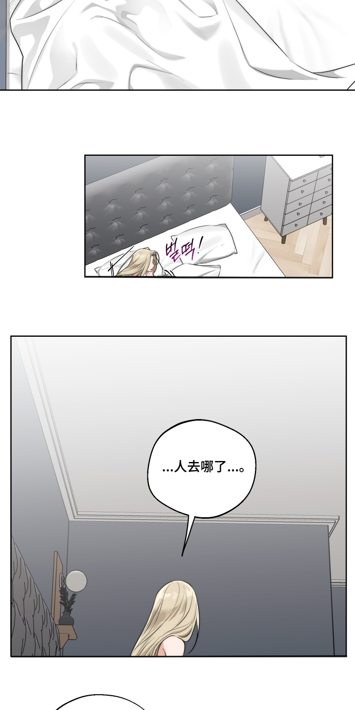 醉酒迷情双女主漫画全集免费观看下拉漫画,第44章：【第二季】起来吃饭了4图