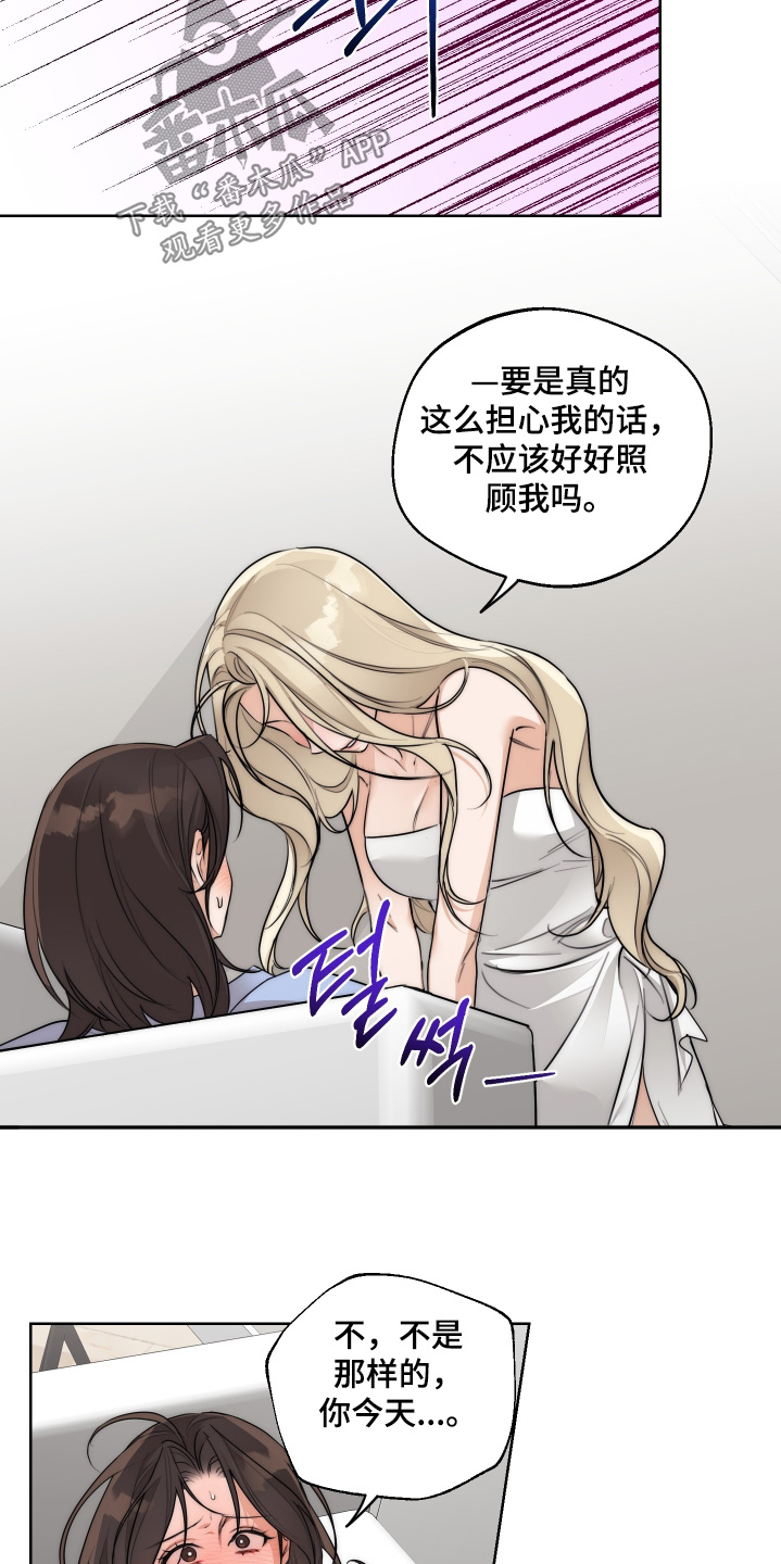 醉酒迷情漫画,第41章：【第二季】你喝醉了2图