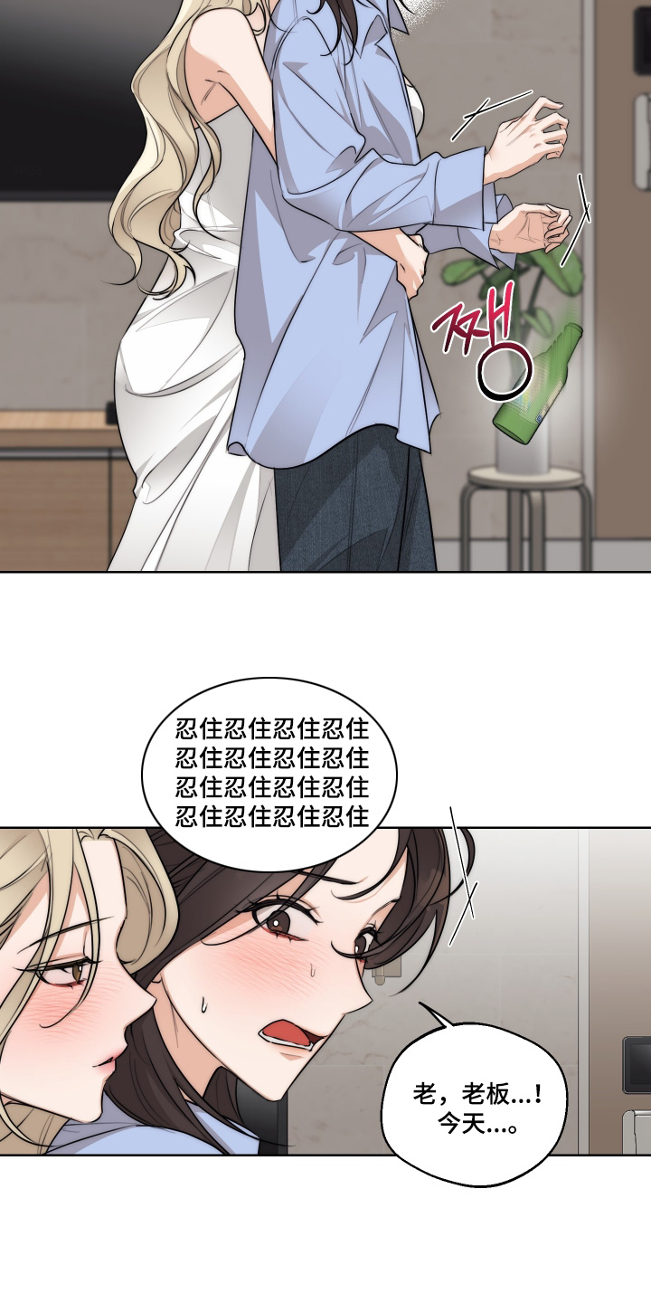 醉酒迷情漫画,第41章：【第二季】你喝醉了2图