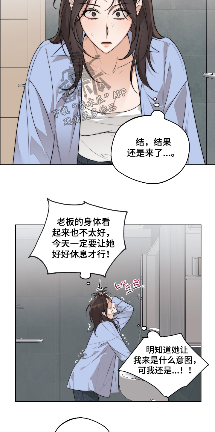 醉酒迷情漫画,第40章：【第二季】清醒一点3图