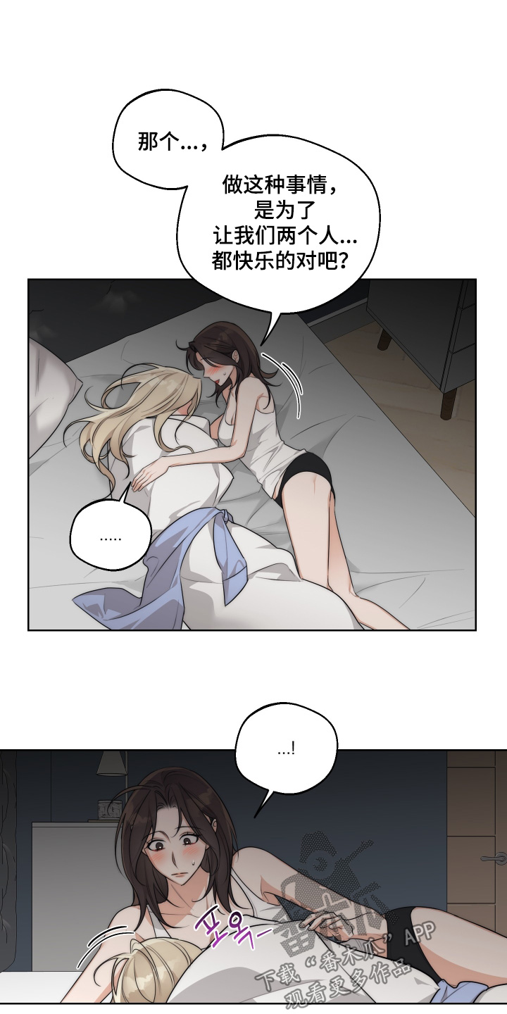 醉酒迷情漫画,第42章：【第二季】快放开我4图