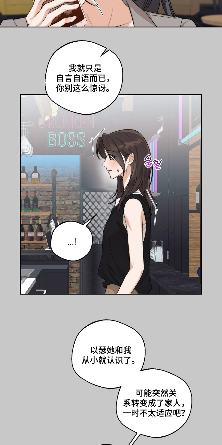 醉酒迷情[柴犬漫画,第43章：【第二季】有兴趣可以联系我1图