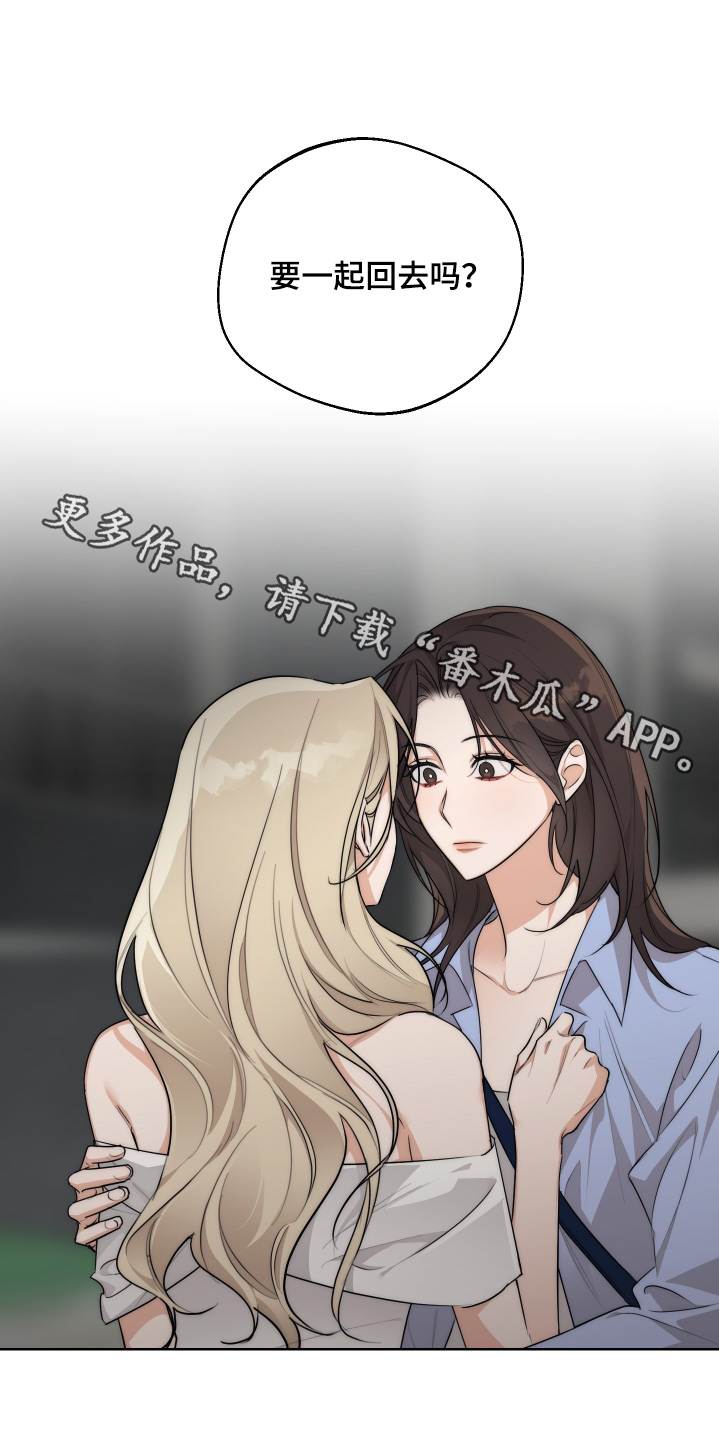 醉酒迷情漫画,第40章：【第二季】清醒一点1图