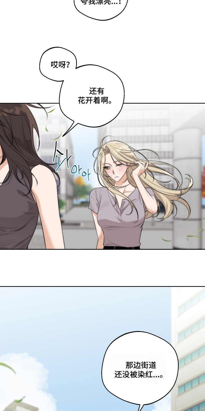 醉酒迷情双女主漫画全集免费观看下拉漫画,第44章：【第二季】起来吃饭了2图