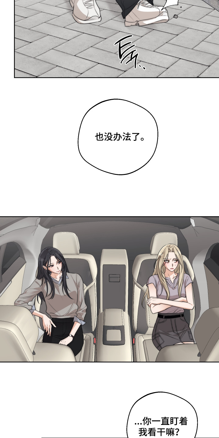 醉酒迷情漫画,第45章：【第二季】已经分手了4图