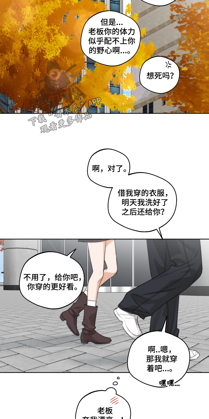 醉酒迷情双女主漫画全集免费观看下拉漫画,第44章：【第二季】起来吃饭了1图