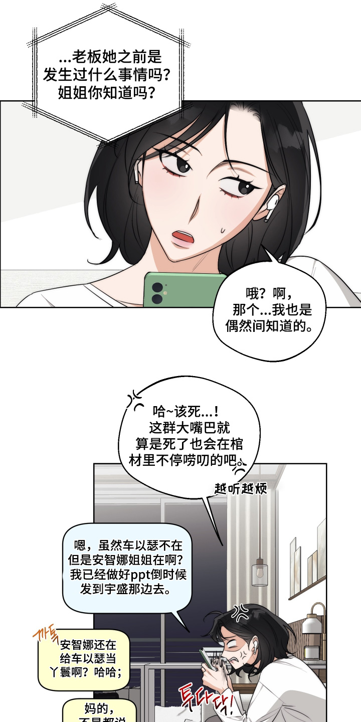 醉酒迷情漫画,第41章：【第二季】你喝醉了5图