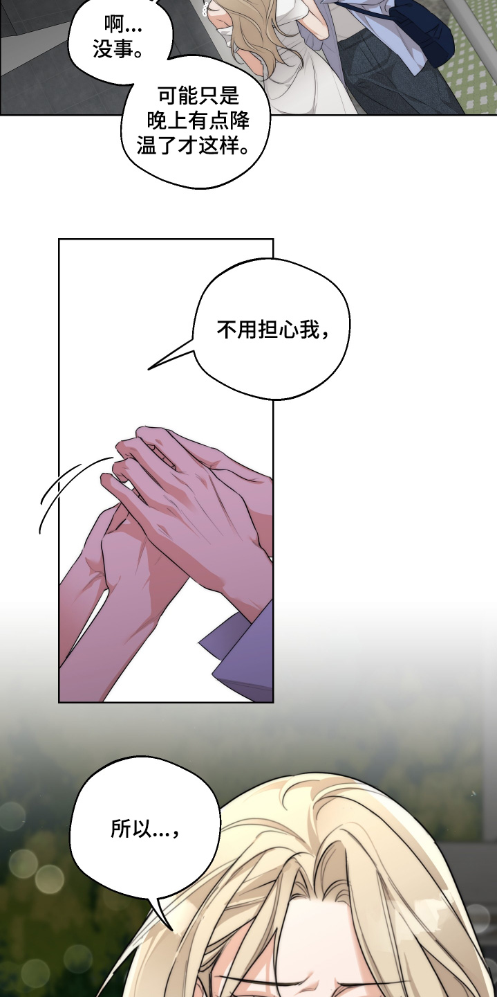 醉酒迷情漫画,第40章：【第二季】清醒一点5图