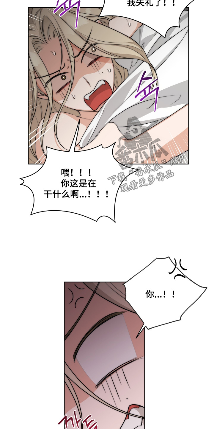 醉酒迷情漫画,第42章：【第二季】快放开我5图