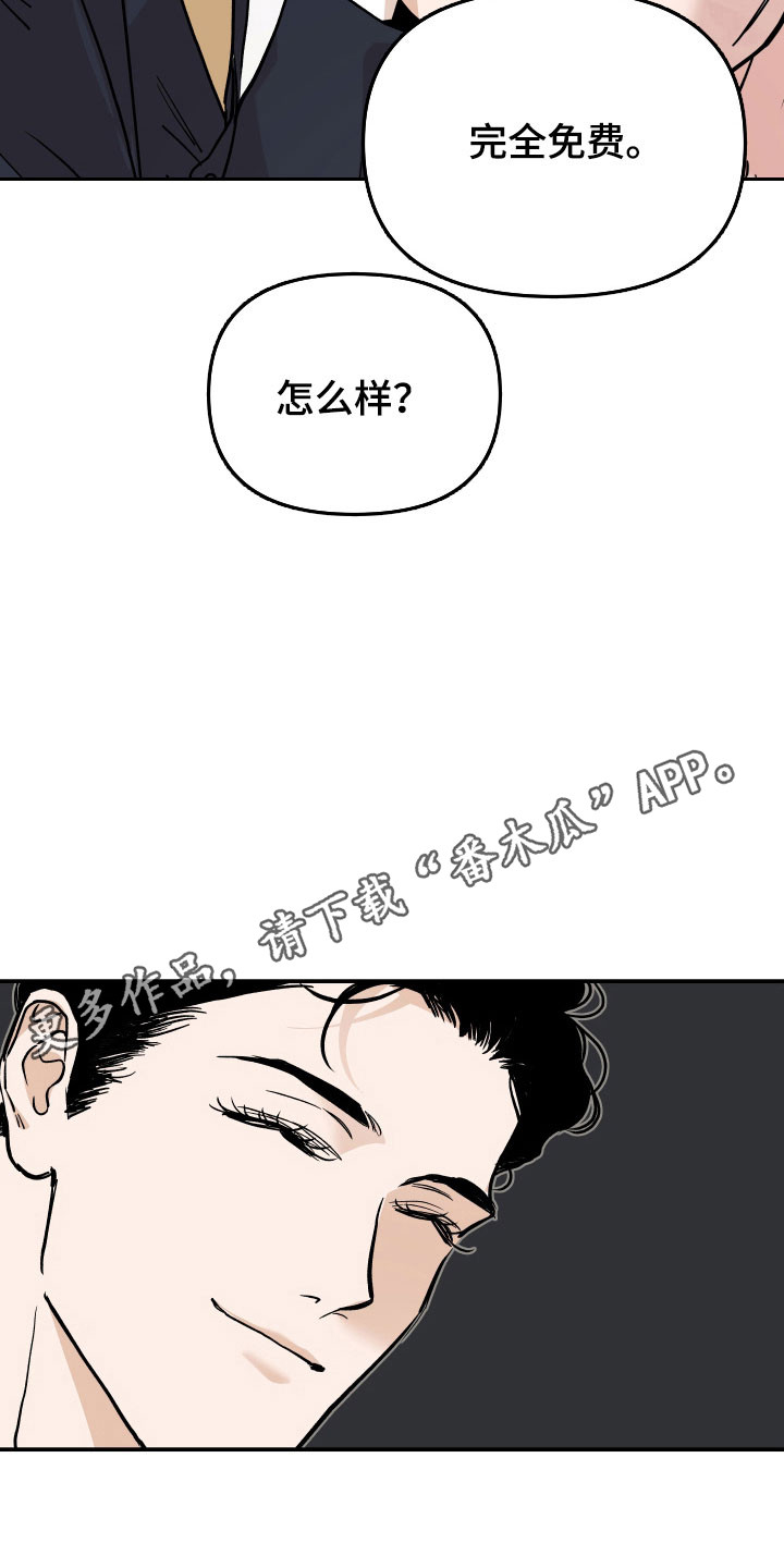 暗金共同体别名漫画,第19章：高效成功2图