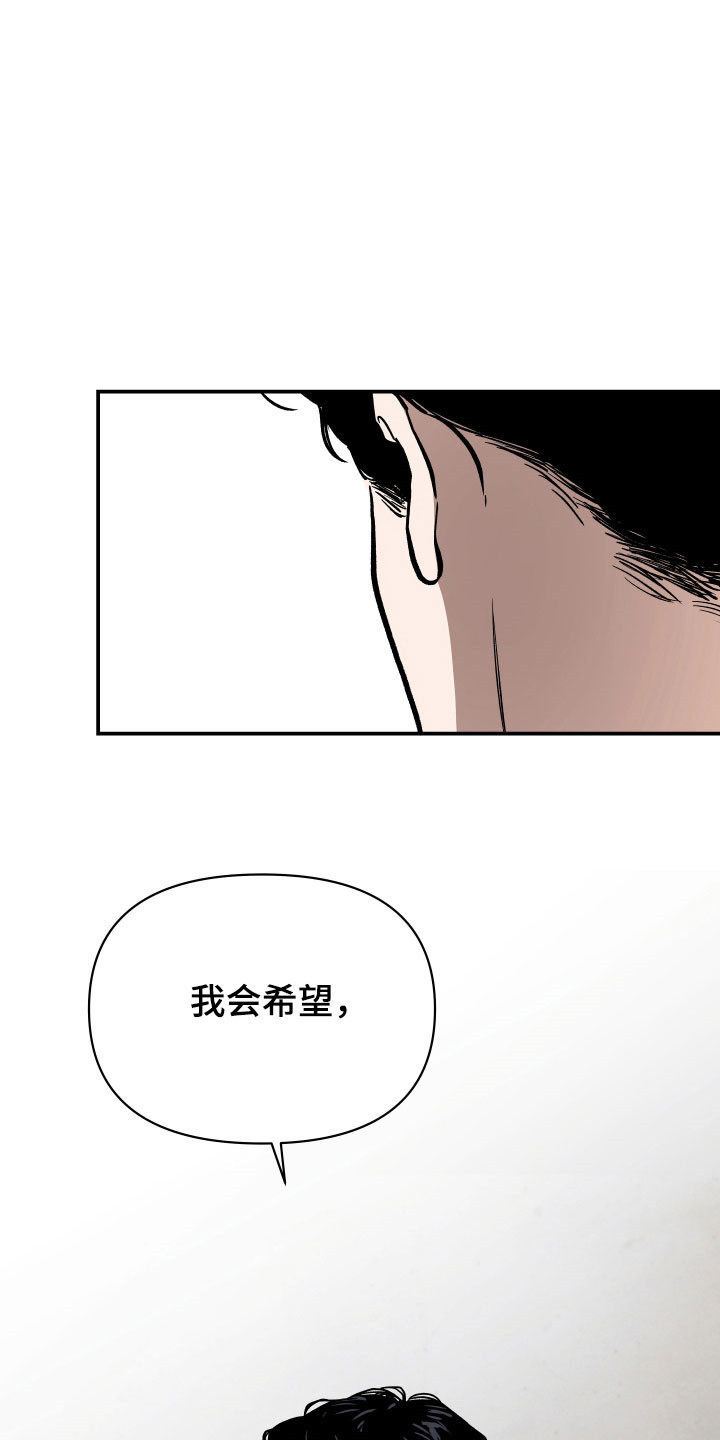 暗金共同体别名漫画,第20章：黄金门票2图