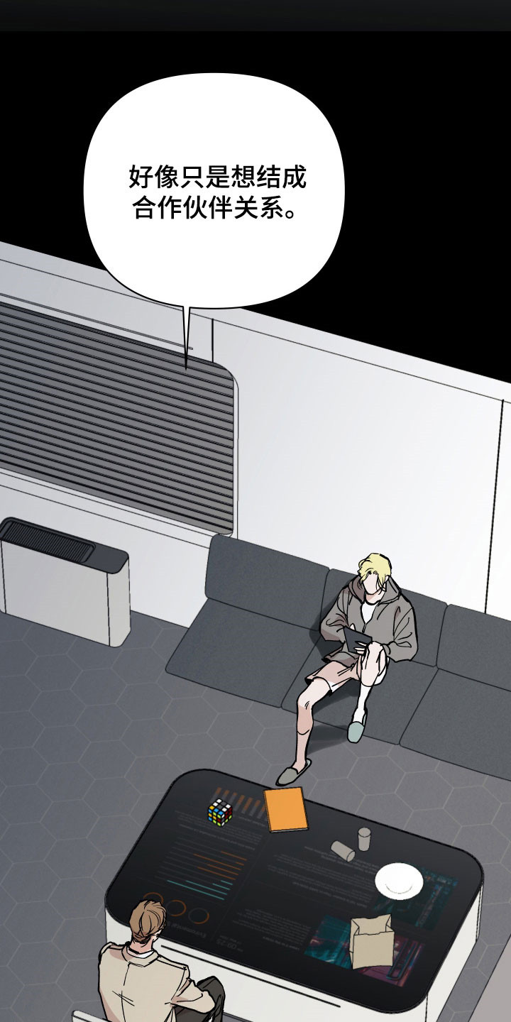 暗金共同体别名漫画,第20章：黄金门票5图