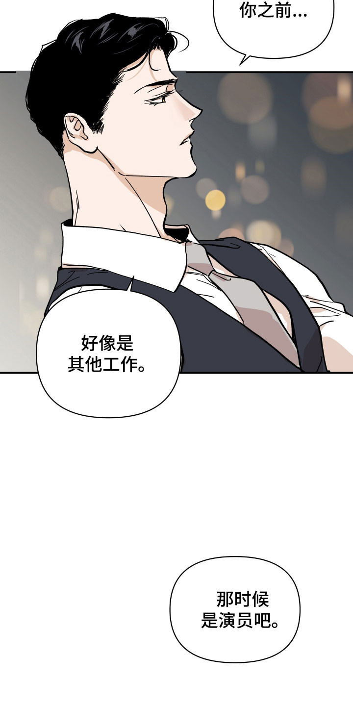 暗金怪物漫画,第17章：测试1图
