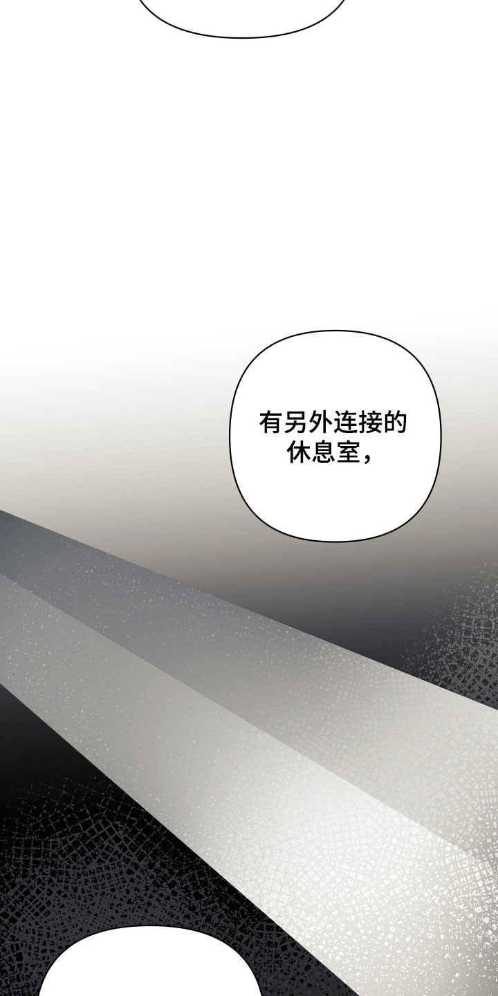 暗金珠宝漫画,第21章：隐秘空间2图
