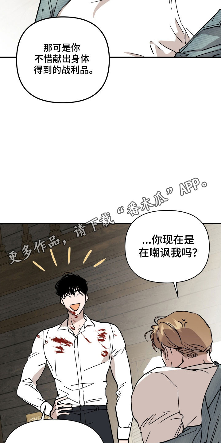 暗金是什么意思漫画,第30章：玩弄人心3图