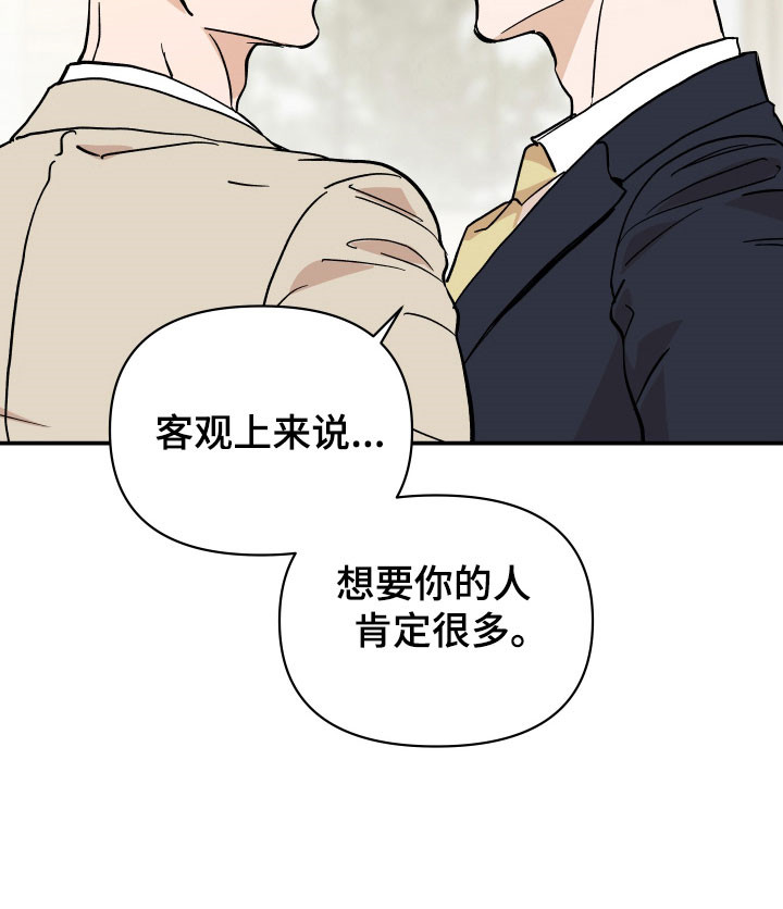 暗金共同体别名漫画,第20章：黄金门票1图