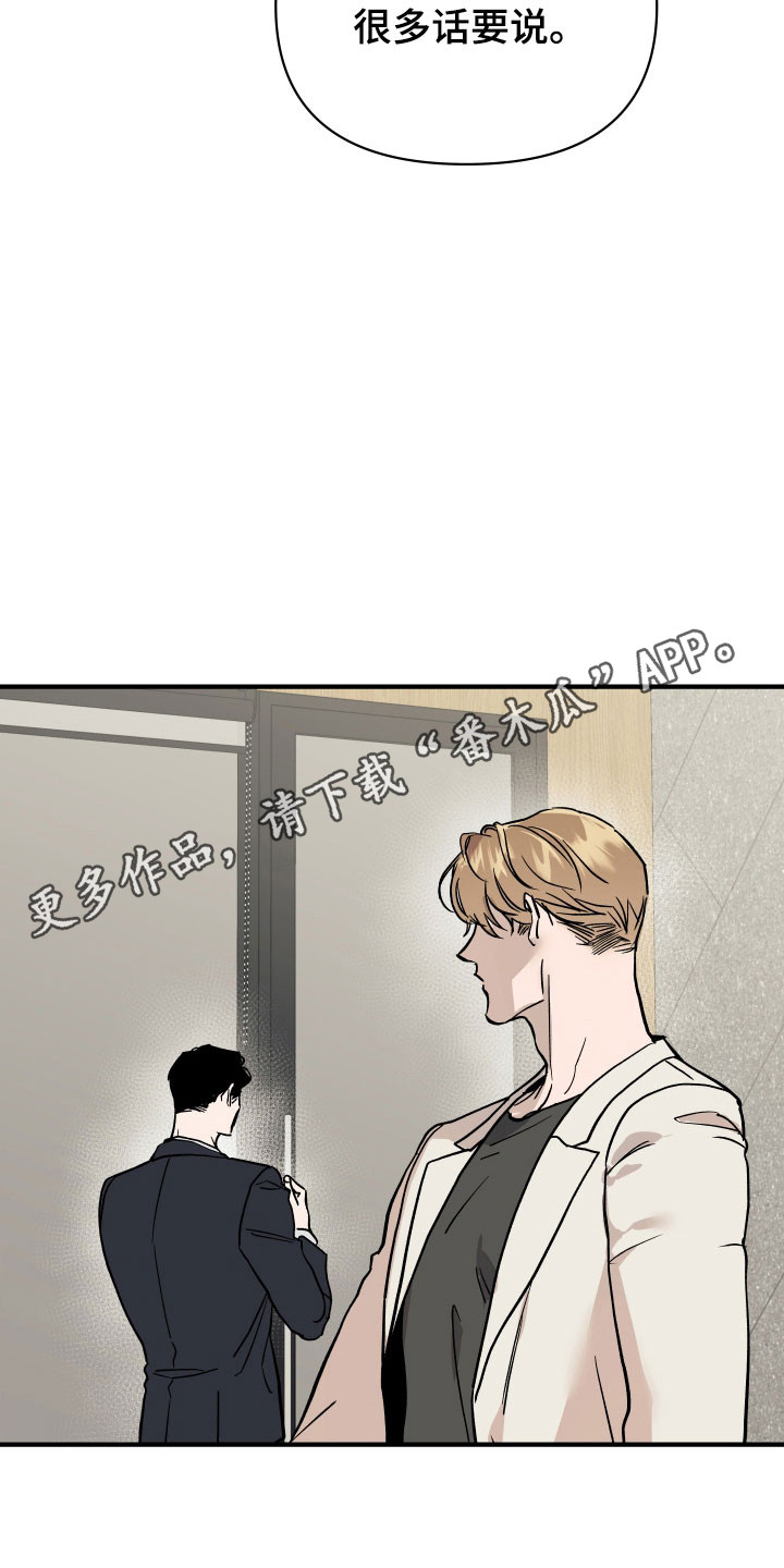 暗金共同体别名漫画,第22章：更像共犯1图