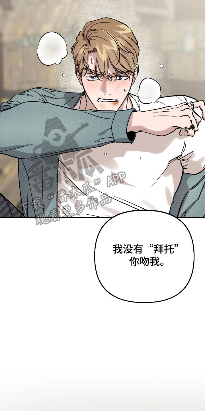 暗金是什么意思漫画,第30章：玩弄人心5图