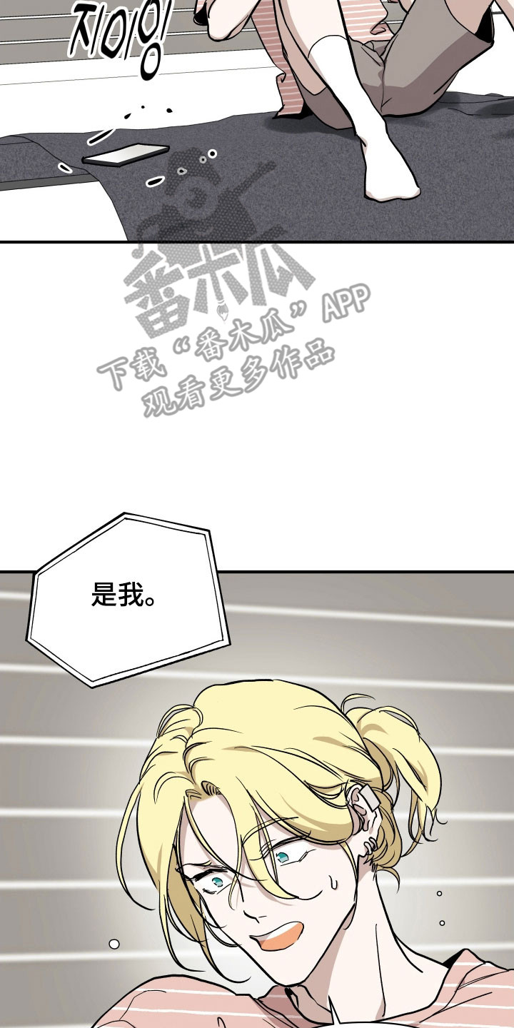 暗金是什么意思漫画,第30章：玩弄人心1图