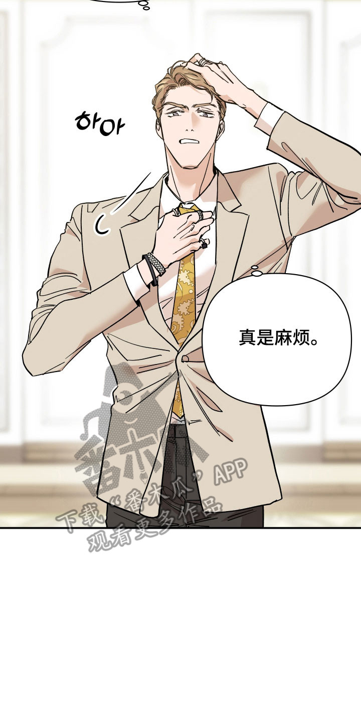 暗金共同体漫画,第20章：黄金门票2图