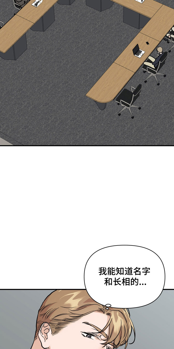 暗金珠宝漫画,第21章：隐秘空间4图