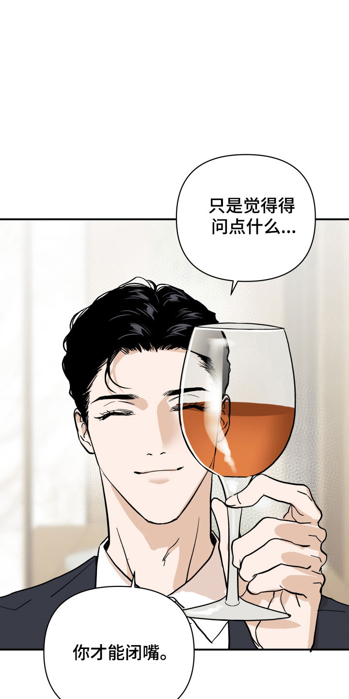 暗金怪物漫画,第17章：测试5图