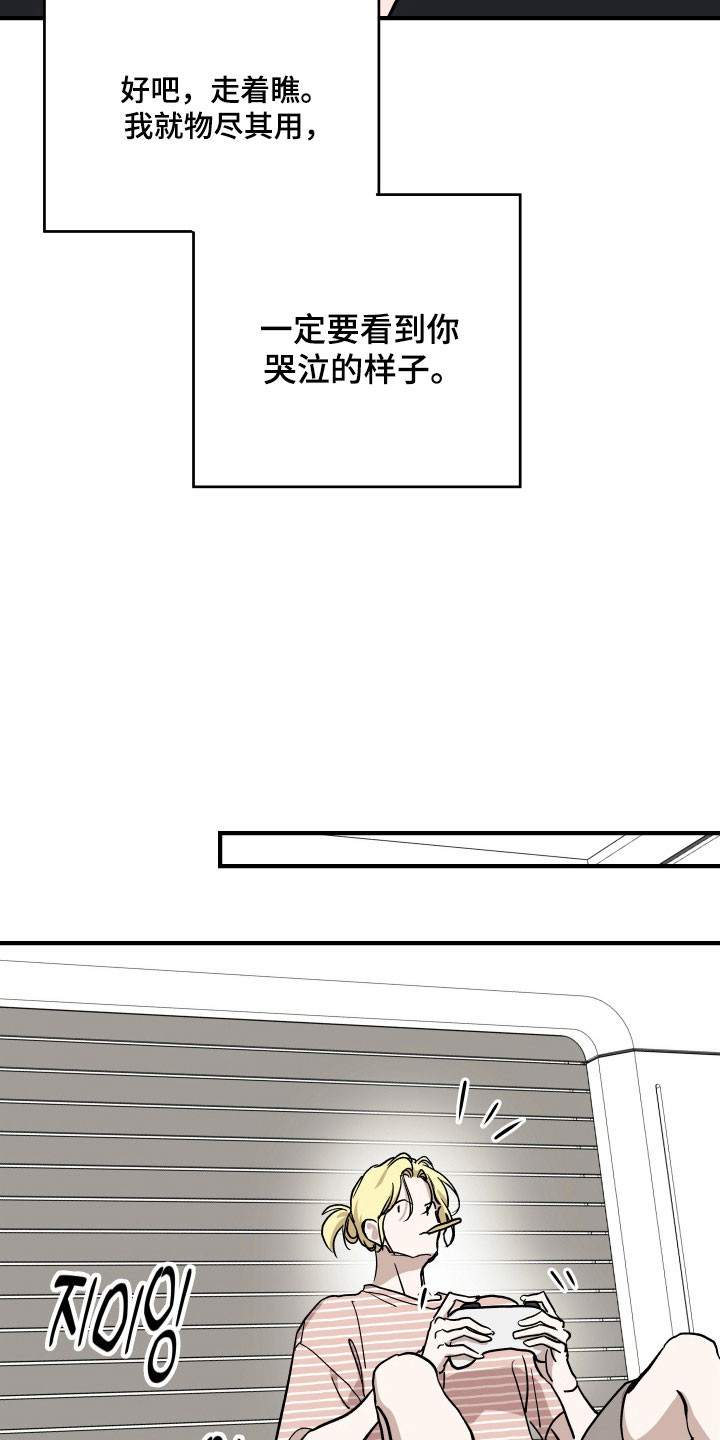 暗金是什么意思漫画,第30章：玩弄人心5图