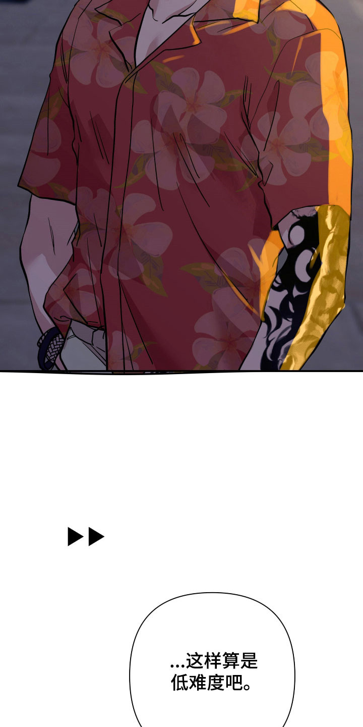 暗金共同体别名漫画,第19章：高效成功1图