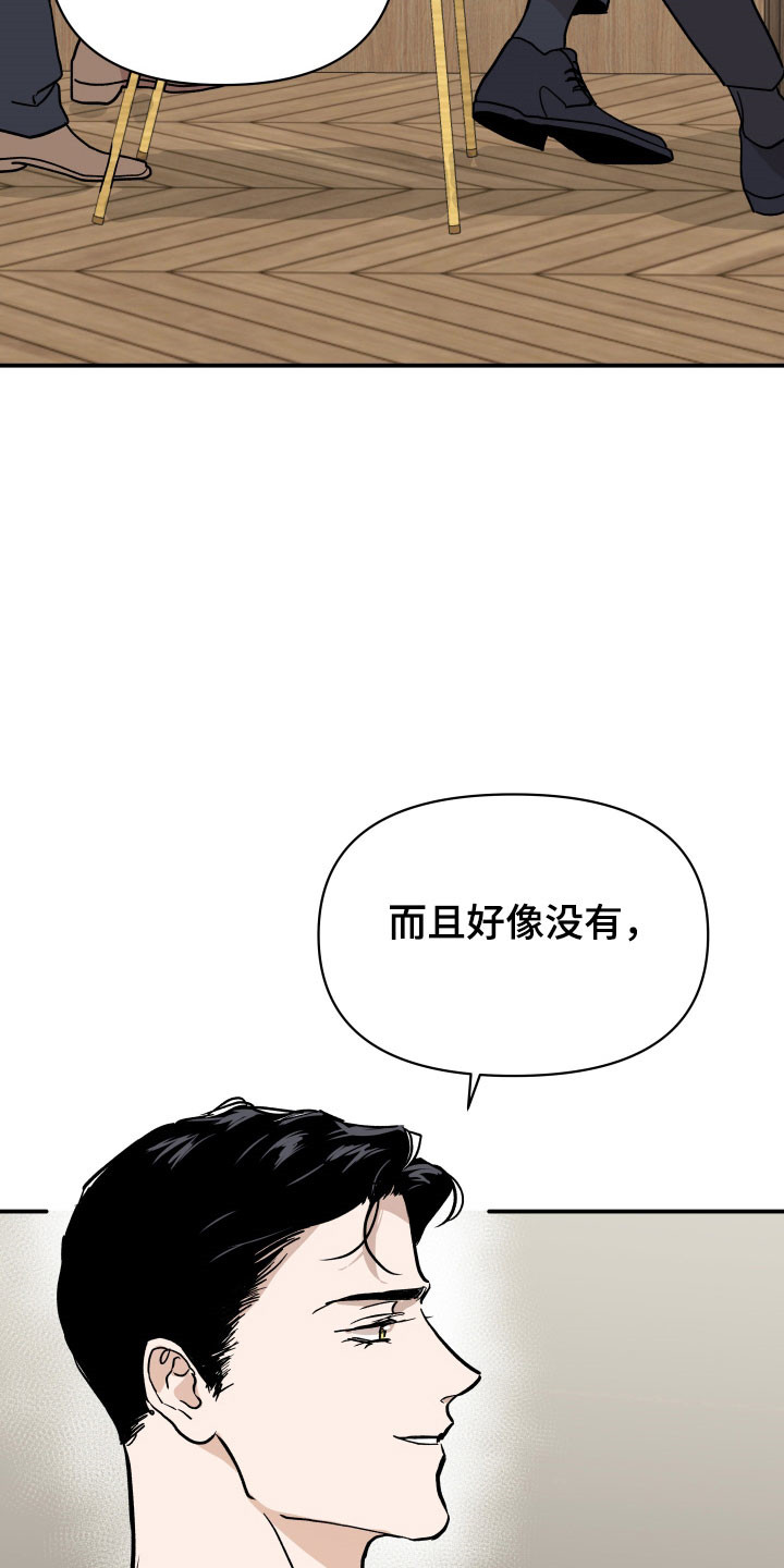 暗金共同体漫画,第18章：接受任务2图