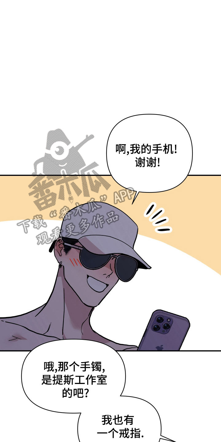 暗金共同体别名漫画,第19章：高效成功4图