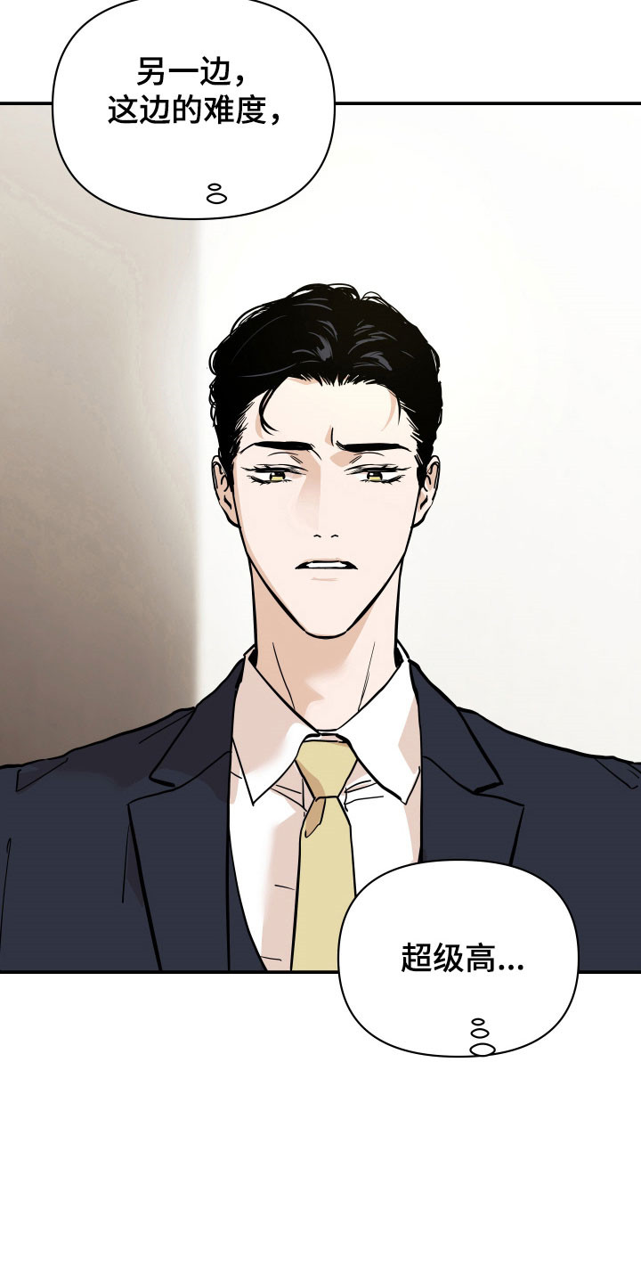 暗金共同体别名漫画,第19章：高效成功3图